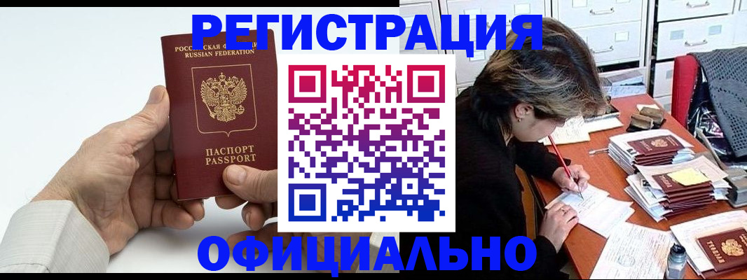 прописка для кредита в Великом Новгороде