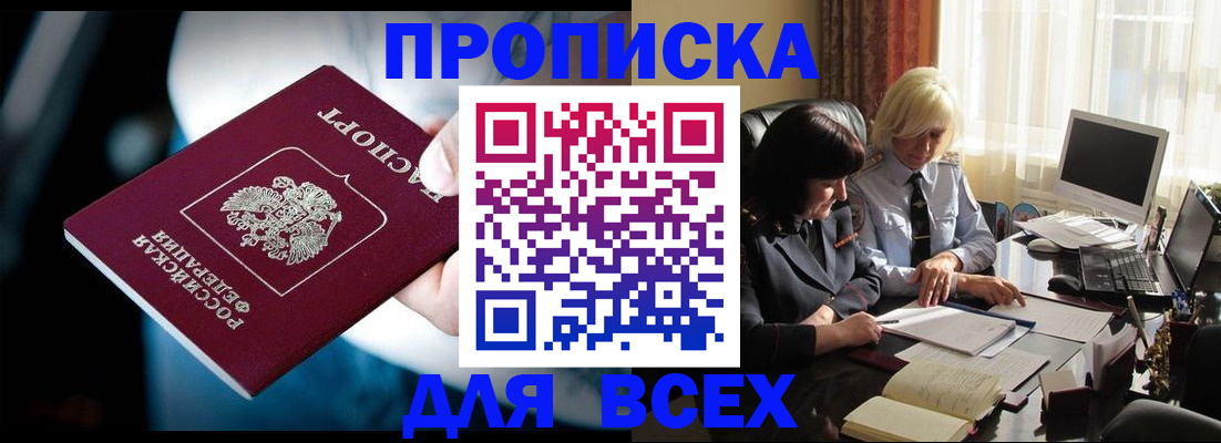 временная регистрация законно в Великом Новгороде