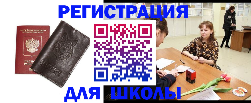 временная регистрация в квартире в Великом Новгороде