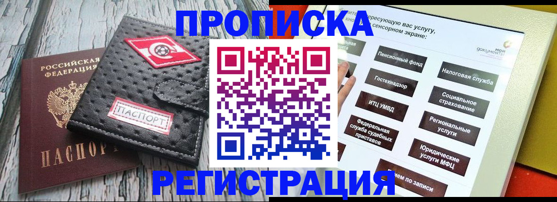 временная регистрация для всех в Великом Новгороде